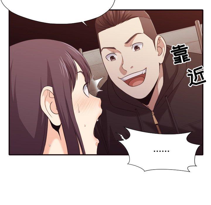 拜托!放过我吧! 第 44 话 第49页