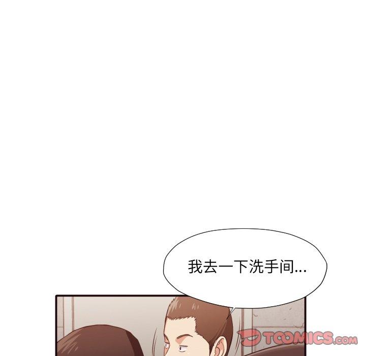 拜托!放过我吧! 第 44 话 第62页