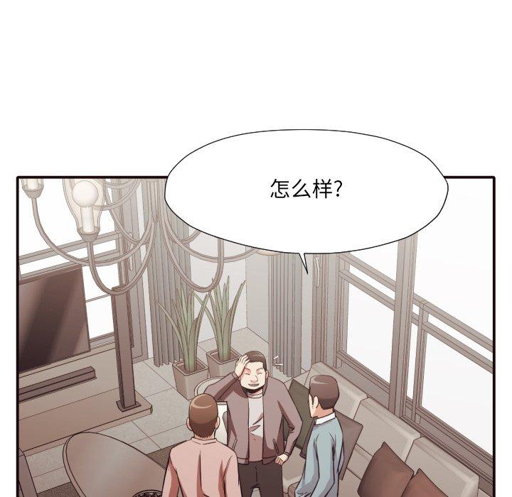 拜托!放过我吧! 第 44 话 第66页