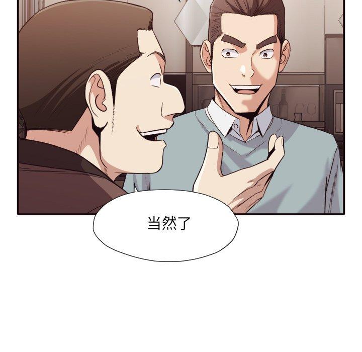 拜托!放过我吧! 第 44 话 第70页