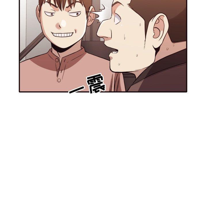 拜托!放过我吧! 第 44 话 第73页