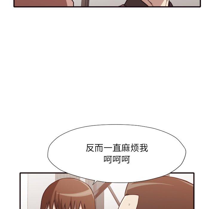拜托!放过我吧! 第 44 话 第72页