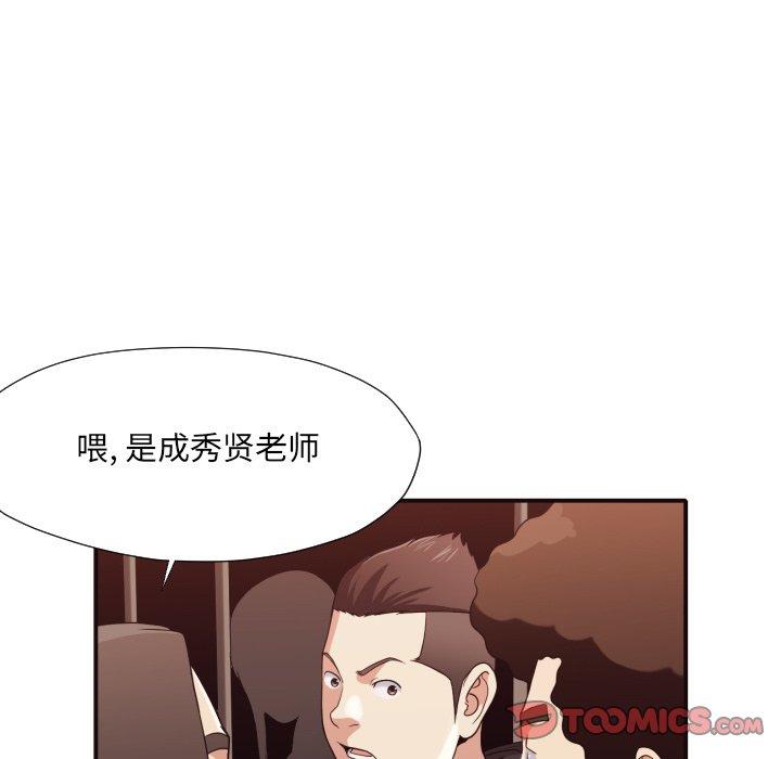 拜托!放过我吧! 第 44 话 第50页