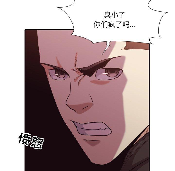 拜托!放过我吧! 第 44 话 第52页