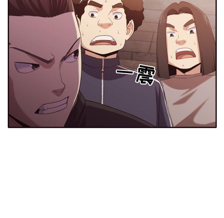 拜托!放过我吧! 第 44 话 第54页