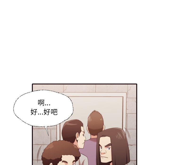 拜托!放过我吧! 第 44 话 第55页