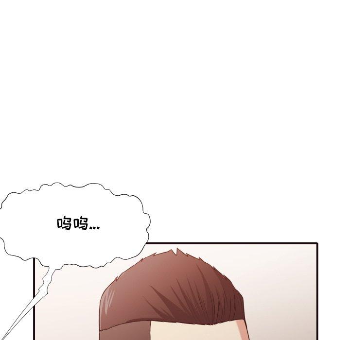 拜托!放过我吧! 第 44 话 第57页