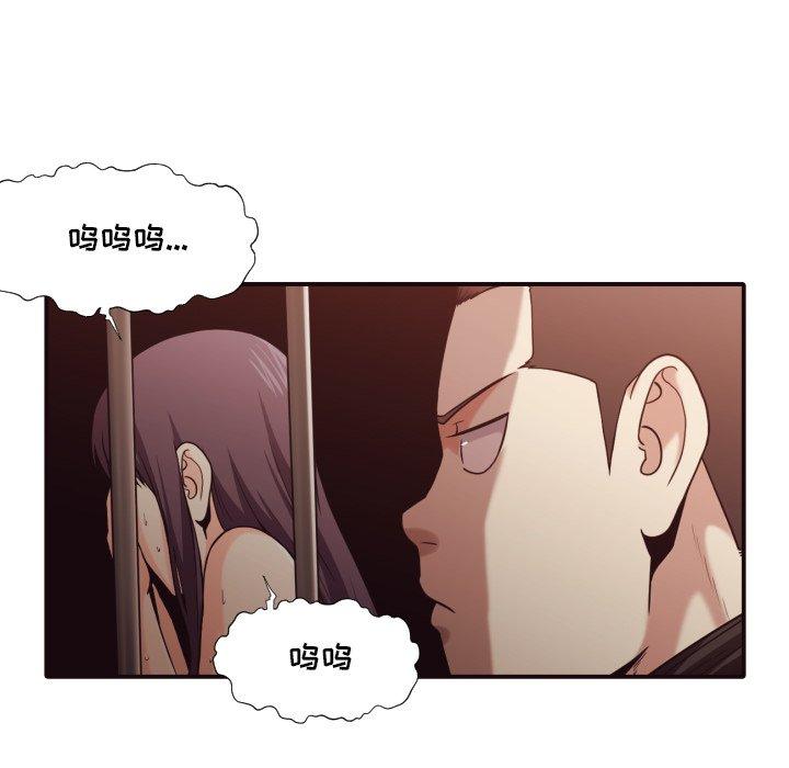 拜托!放过我吧! 第 44 话 第59页