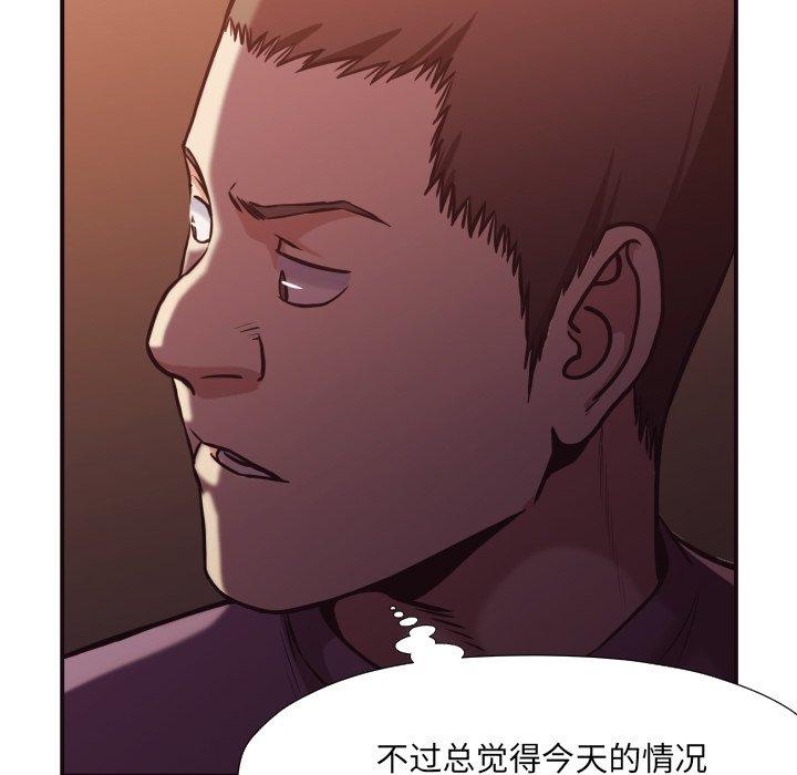 拜托!放过我吧! 第 44 话 第79页
