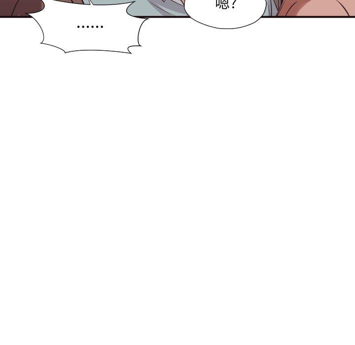 拜托!放过我吧! 第 44 话 第97页