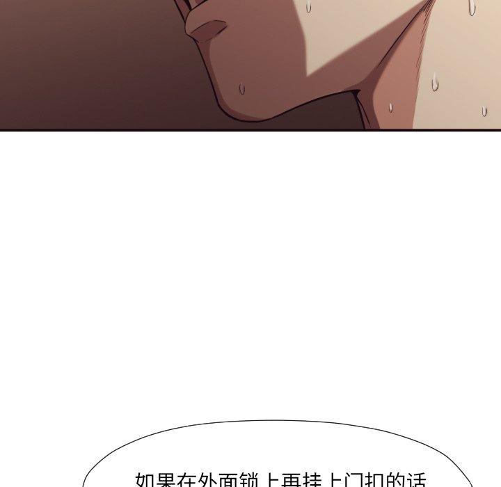 拜托!放过我吧! 第 44 话 第83页