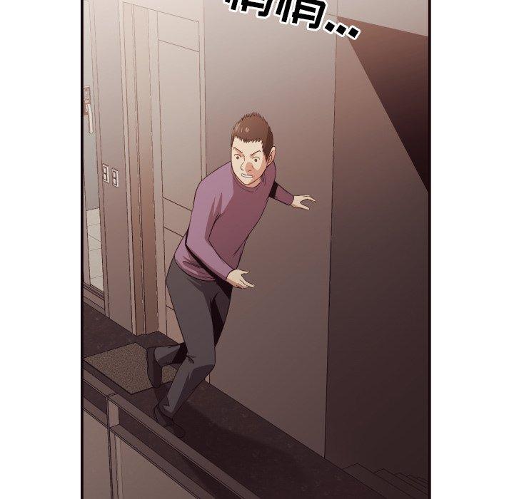 拜托!放过我吧! 第 44 话 第87页