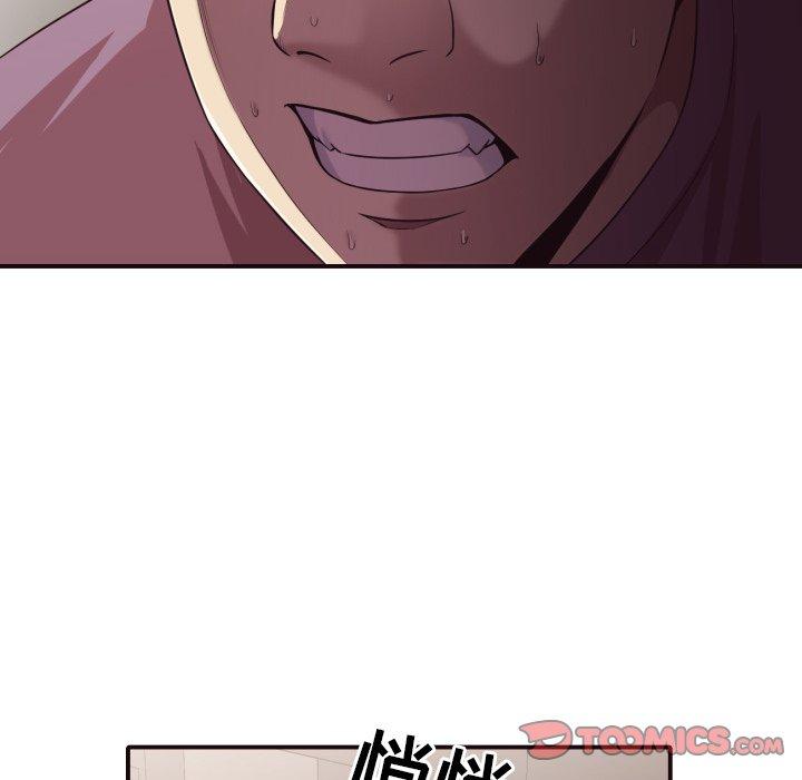 拜托!放过我吧! 第 44 话 第86页