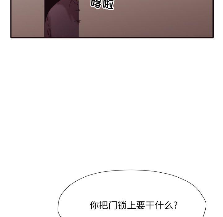 拜托!放过我吧! 第 44 话 第91页