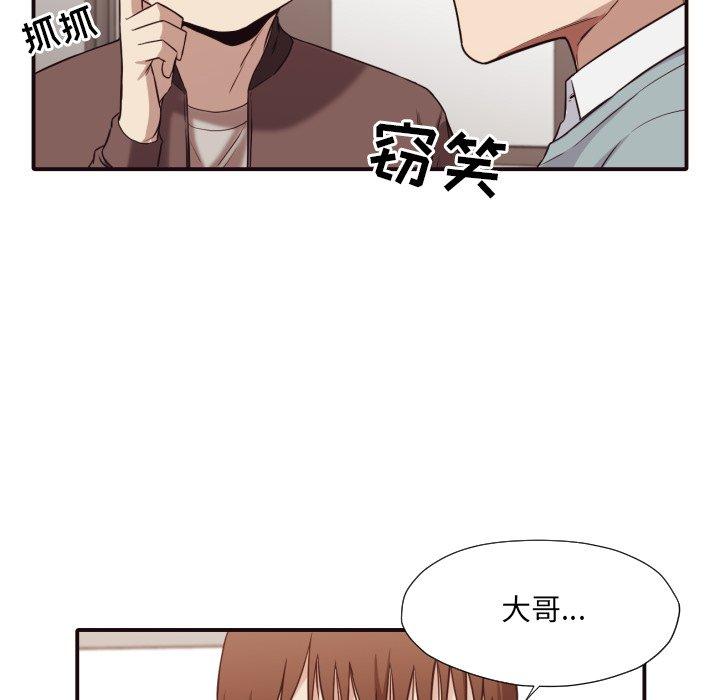 拜托!放过我吧! 第 45 话 第22页