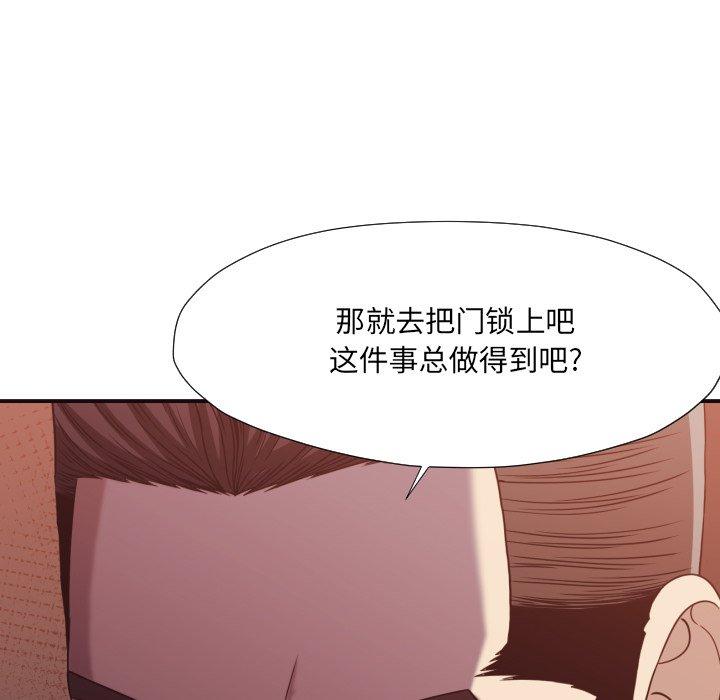 拜托!放过我吧! 第 45 话 第24页