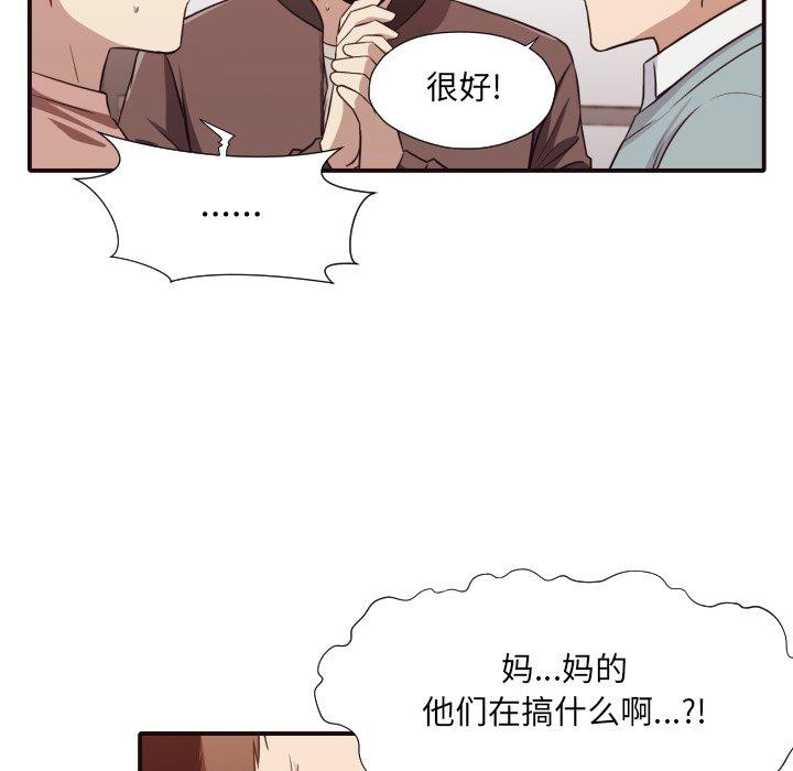 拜托!放过我吧! 第 45 话 第27页