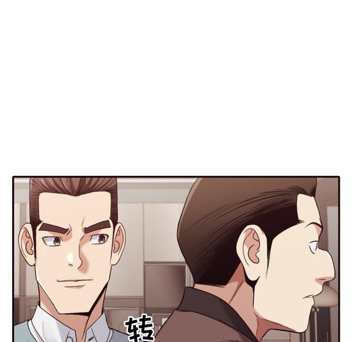 拜托!放过我吧! 第 45 话 第29页