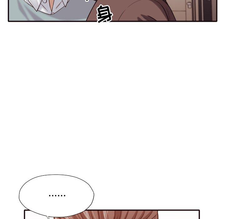 拜托!放过我吧! 第 45 话 第30页
