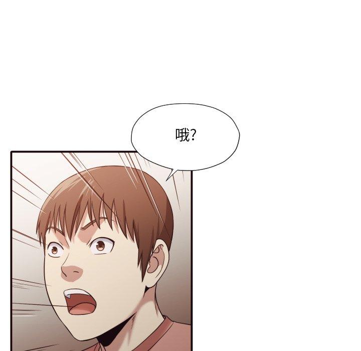 拜托!放过我吧! 第 45 话 第35页