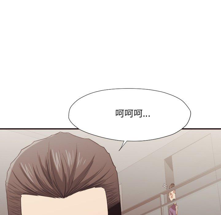 拜托!放过我吧! 第 45 话 第12页