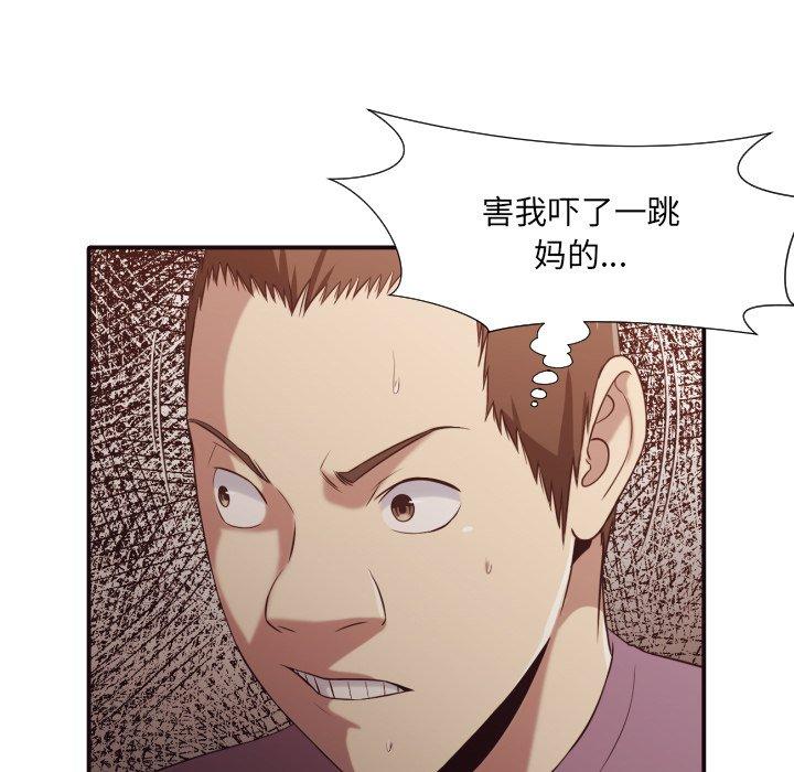 拜托!放过我吧! 第 45 话 第17页
