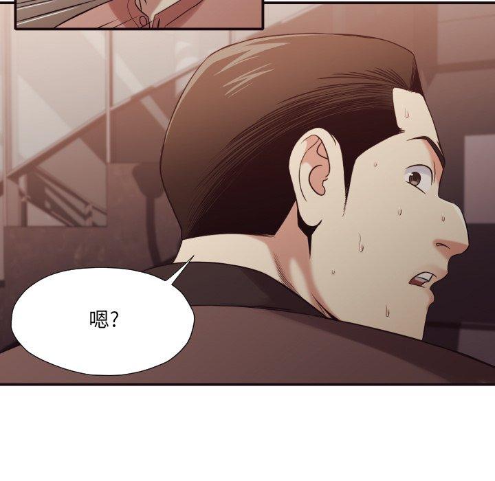 拜托!放过我吧! 第 45 话 第36页