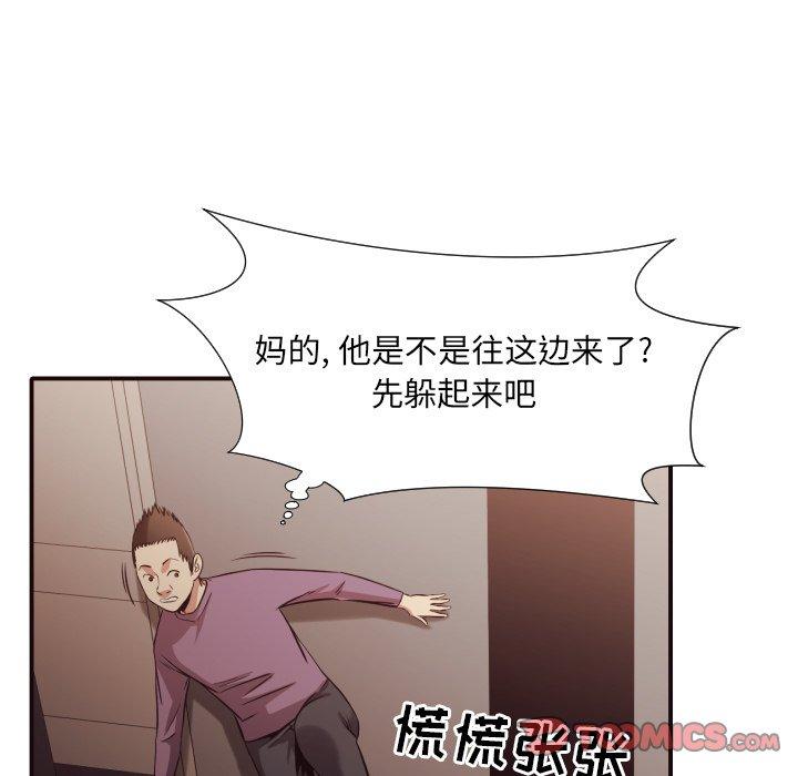 拜托!放过我吧! 第 45 话 第50页
