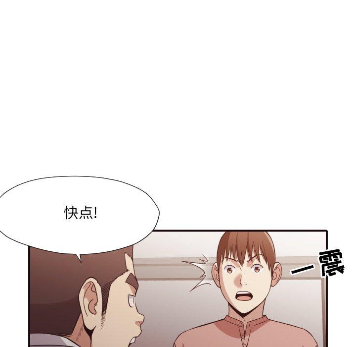 拜托!放过我吧! 第 45 话 第55页