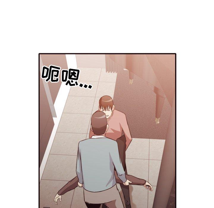 拜托!放过我吧! 第 45 话 第58页