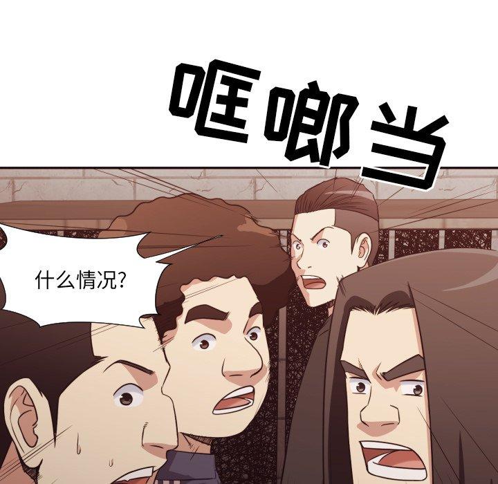 拜托!放过我吧! 第 45 话 第67页