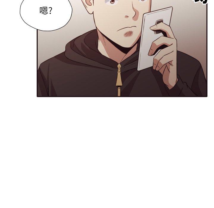 拜托!放过我吧! 第 45 话 第66页