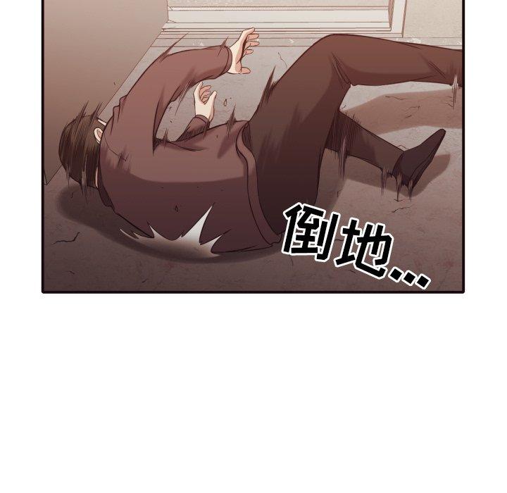 拜托!放过我吧! 第 45 话 第69页