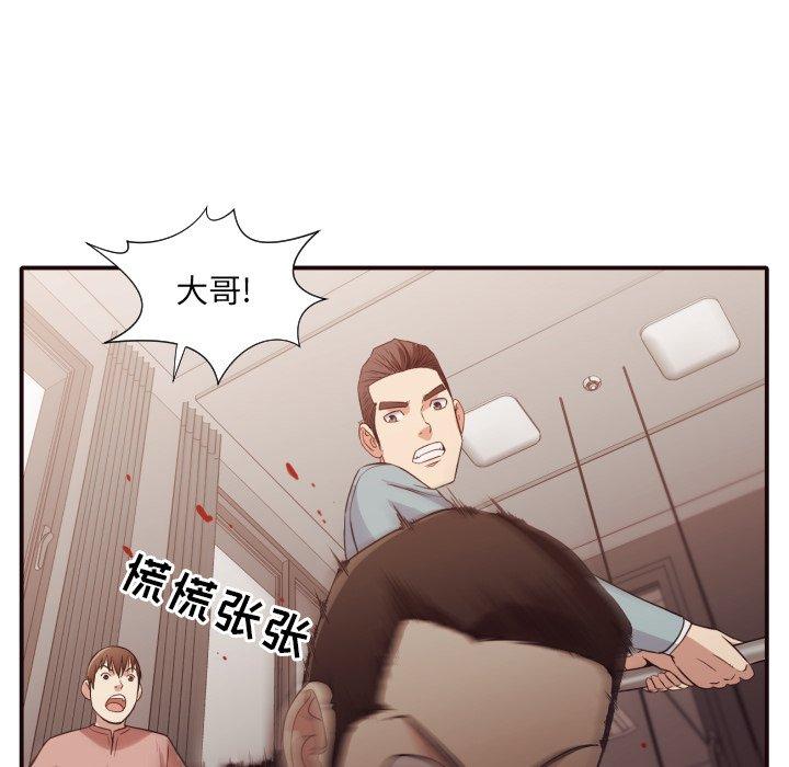拜托!放过我吧! 第 45 话 第43页