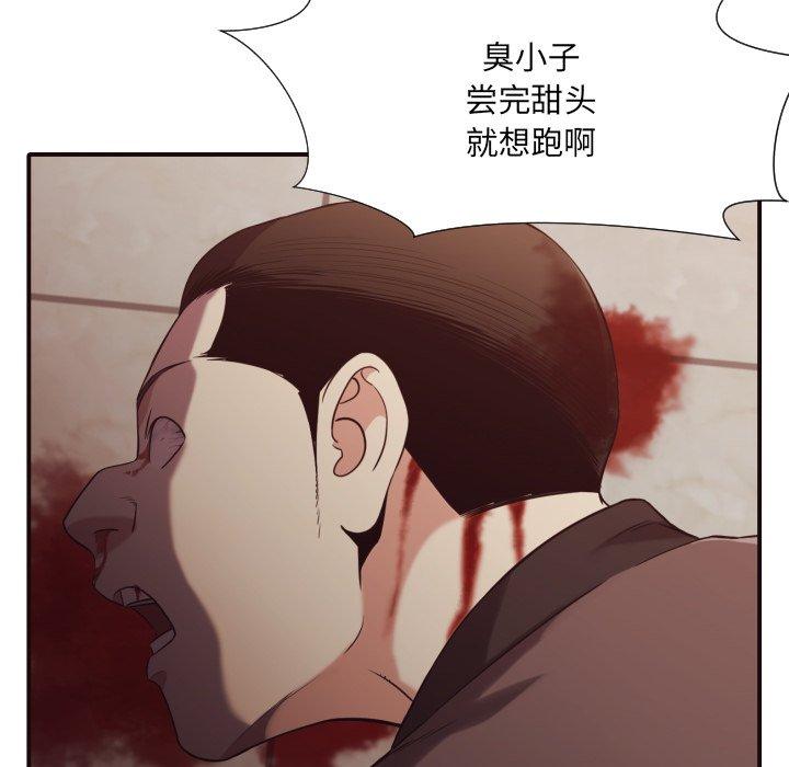 拜托!放过我吧! 第 45 话 第47页