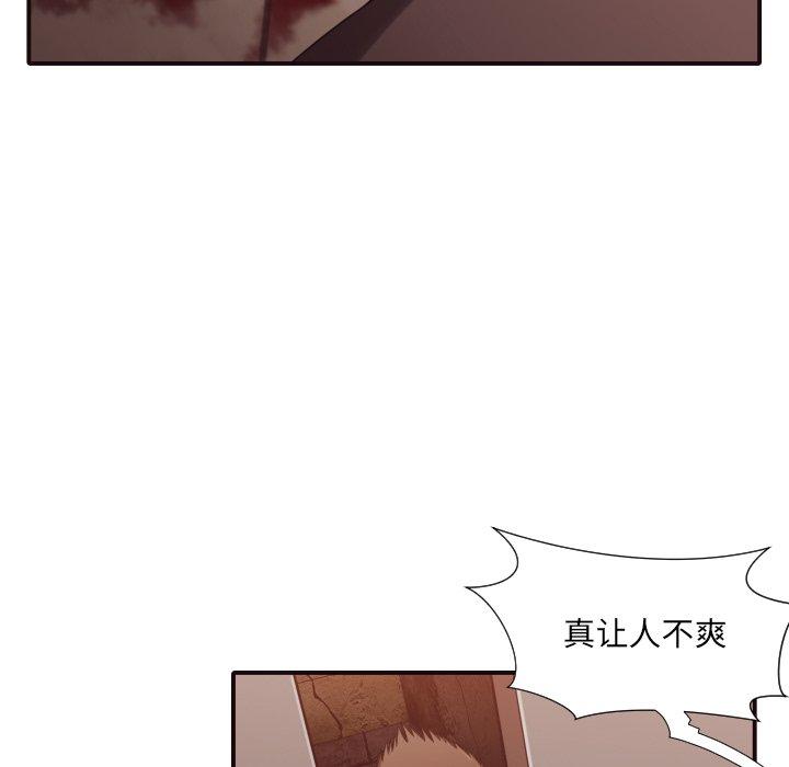 拜托!放过我吧! 第 45 话 第48页