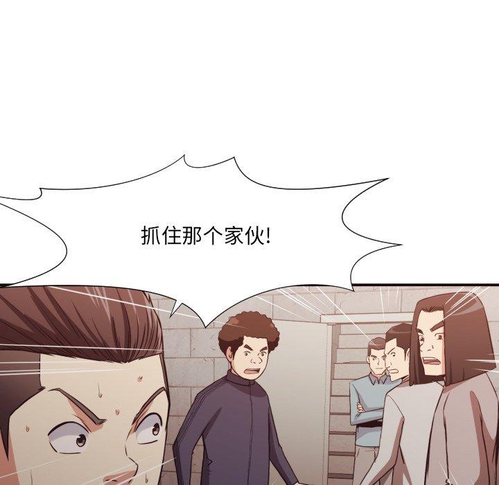 拜托!放过我吧! 第 45 话 第91页