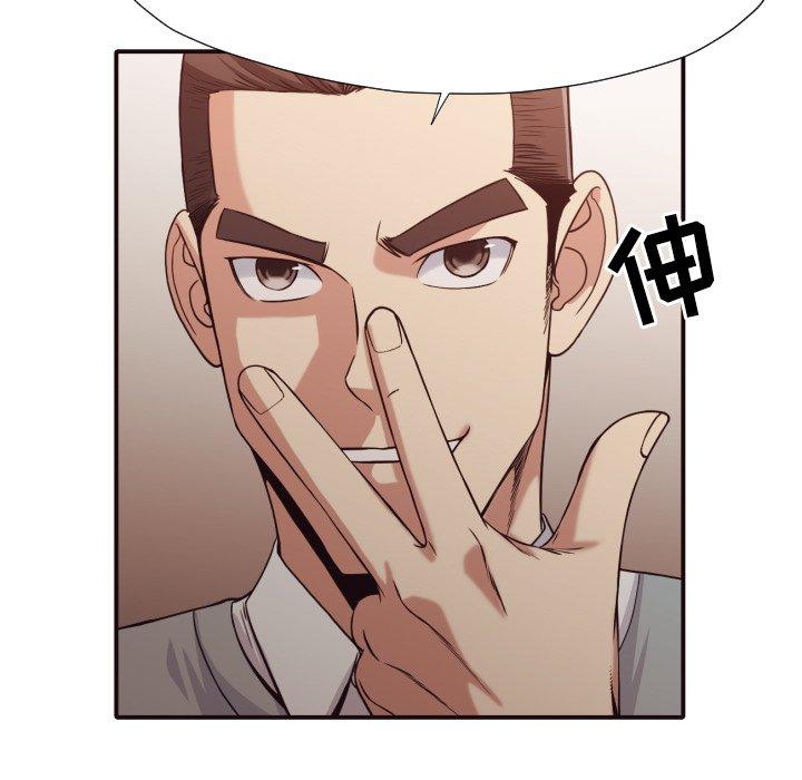 拜托!放过我吧! 第 45 话 第90页