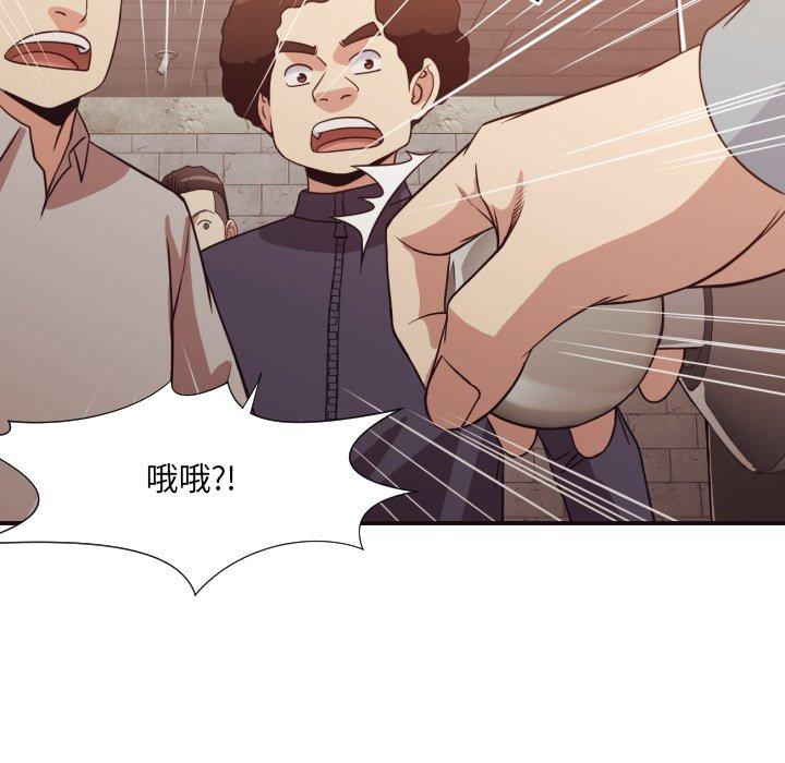 拜托!放过我吧! 第 45 话 第93页