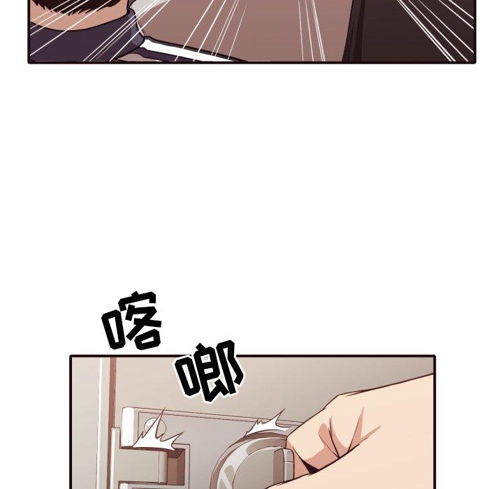 拜托!放过我吧! 第 45 话 第95页