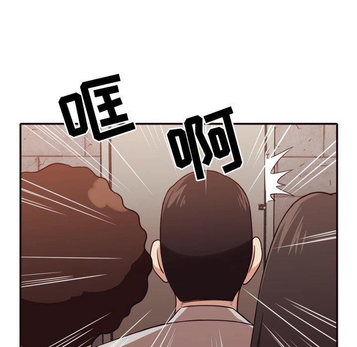 拜托!放过我吧! 第 45 话 第94页