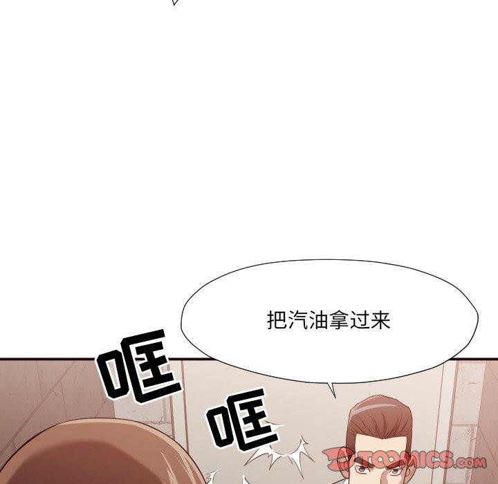 拜托!放过我吧! 第 45 话 第98页