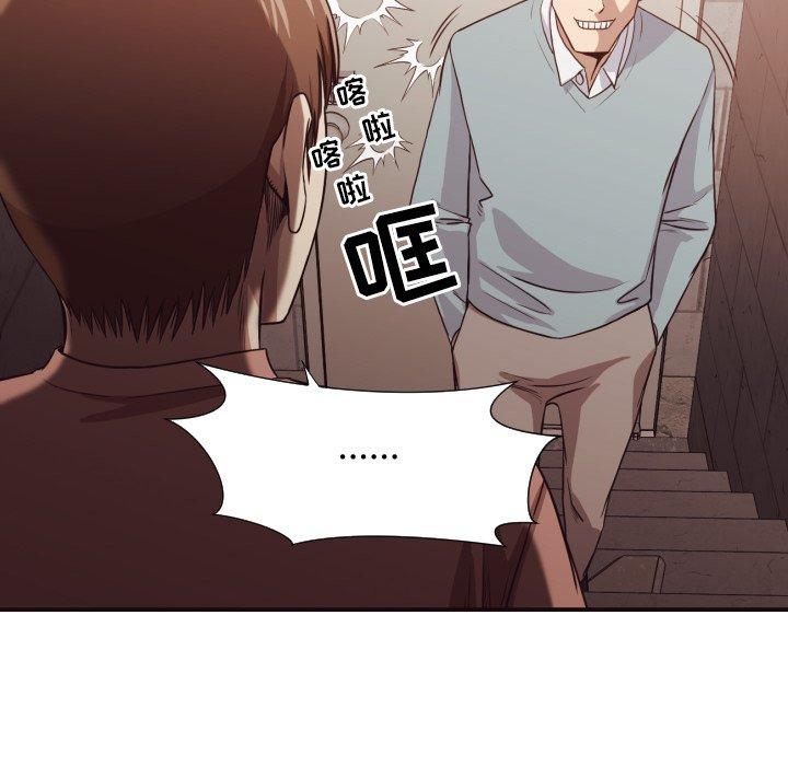 拜托!放过我吧! 第 45 话 第99页