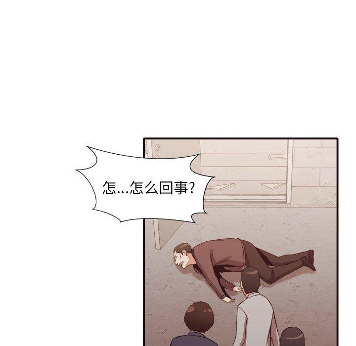 拜托!放过我吧! 第 45 话 第70页
