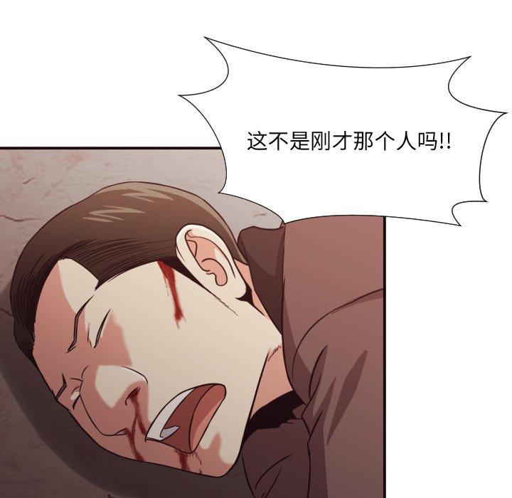 拜托!放过我吧! 第 45 话 第72页