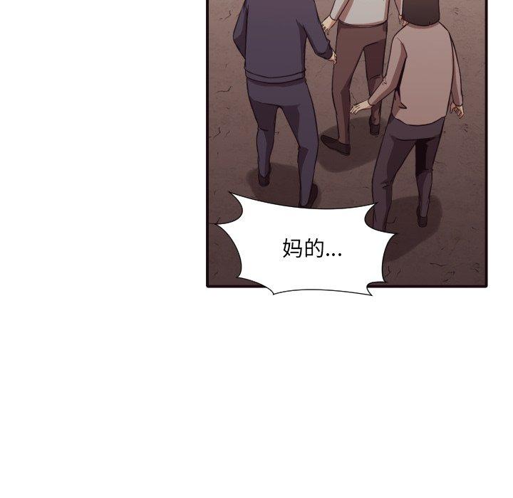 拜托!放过我吧! 第 45 话 第71页