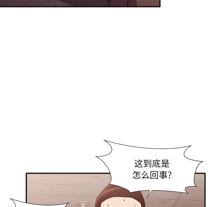 拜托!放过我吧! 第 45 话 第73页