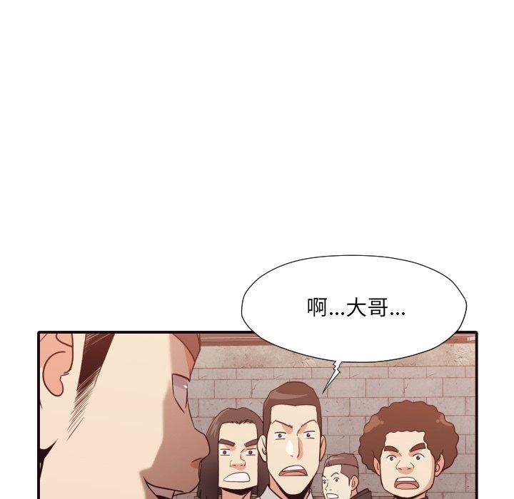 拜托!放过我吧! 第 45 话 第79页
