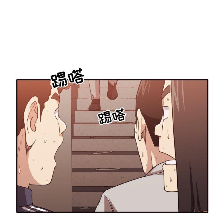 拜托!放过我吧! 第 45 话 第78页