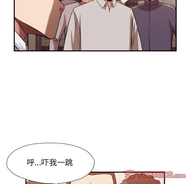 拜托!放过我吧! 第 45 话 第80页